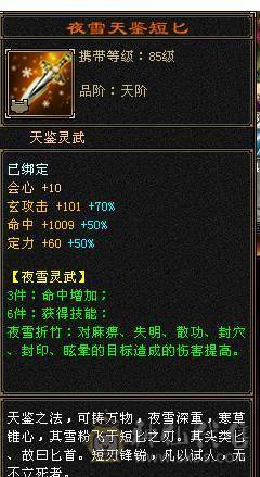 星辰推荐 满6带7气武当 20万气 十万内功  气武当天花板  全身极品八星 