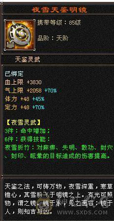 星辰推荐 满6带7气武当 20万气 十万内功  气武当天花板  全身极品八星 