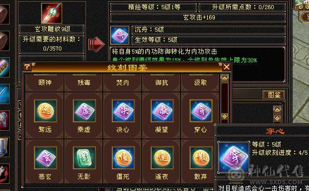 星辰推荐 满6带7气武当 20万气 十万内功  气武当天花板  全身极品八星 