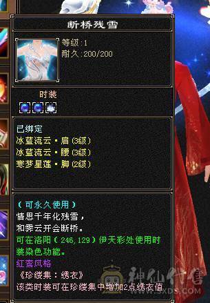 星辰推荐 满6带7气武当 20万气 十万内功  气武当天花板  全身极品八星 