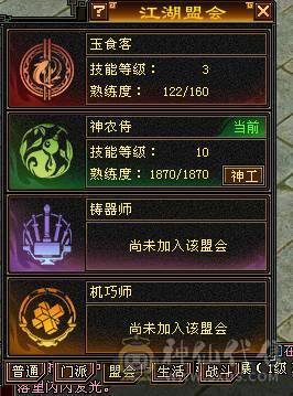 星辰推荐 满6带7气武当 20万气 十万内功  气武当天花板  全身极品八星 