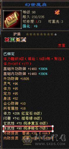 纯裸7132属性双休4抗玄800毒600火300冰200