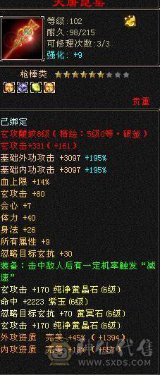 纯裸7132属性双休4抗玄800毒600火300冰200