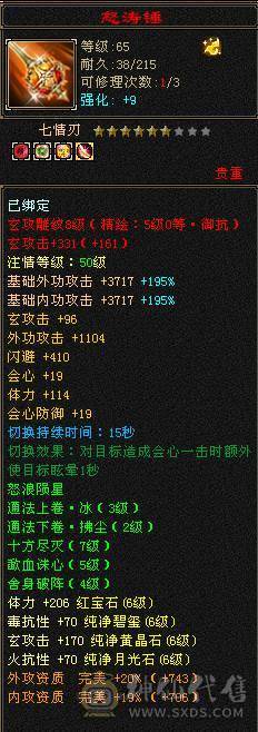 纯裸7132属性双休4抗玄800毒600火300冰200
