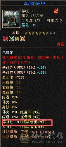 纯裸7132属性双休4抗玄800毒600火300冰200