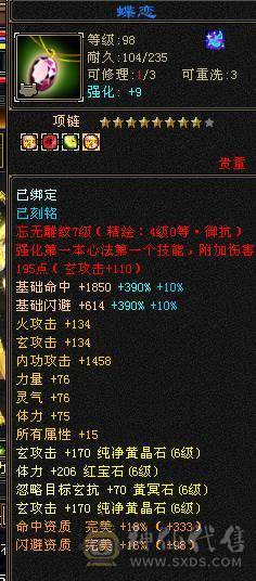 纯裸7132属性双休4抗玄800毒600火300冰200