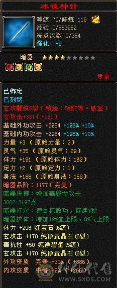 纯裸7132属性双休4抗玄800毒600火300冰200