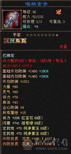 纯裸7132属性双休4抗玄800毒600火300冰200