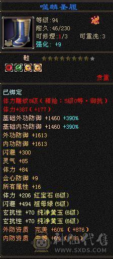 纯裸7132属性双休4抗玄800毒600火300冰200