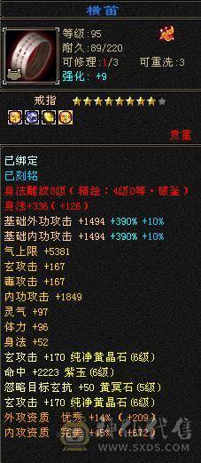 纯裸7132属性双休4抗玄800毒600火300冰200