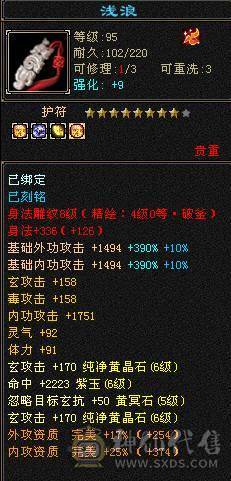 纯裸7132属性双休4抗玄800毒600火300冰200