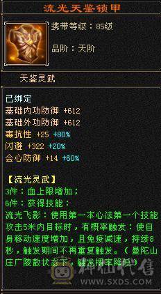 纯裸7132属性双休4抗玄800毒600火300冰200