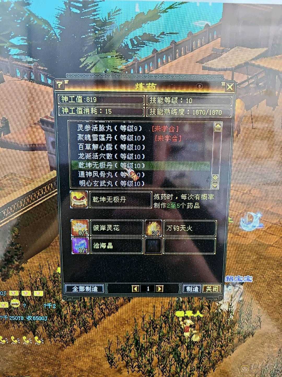 950火坑，站着打6级逍遥的人，三满号，7-5雕文，啊，自己看吧。亮点自己找。′