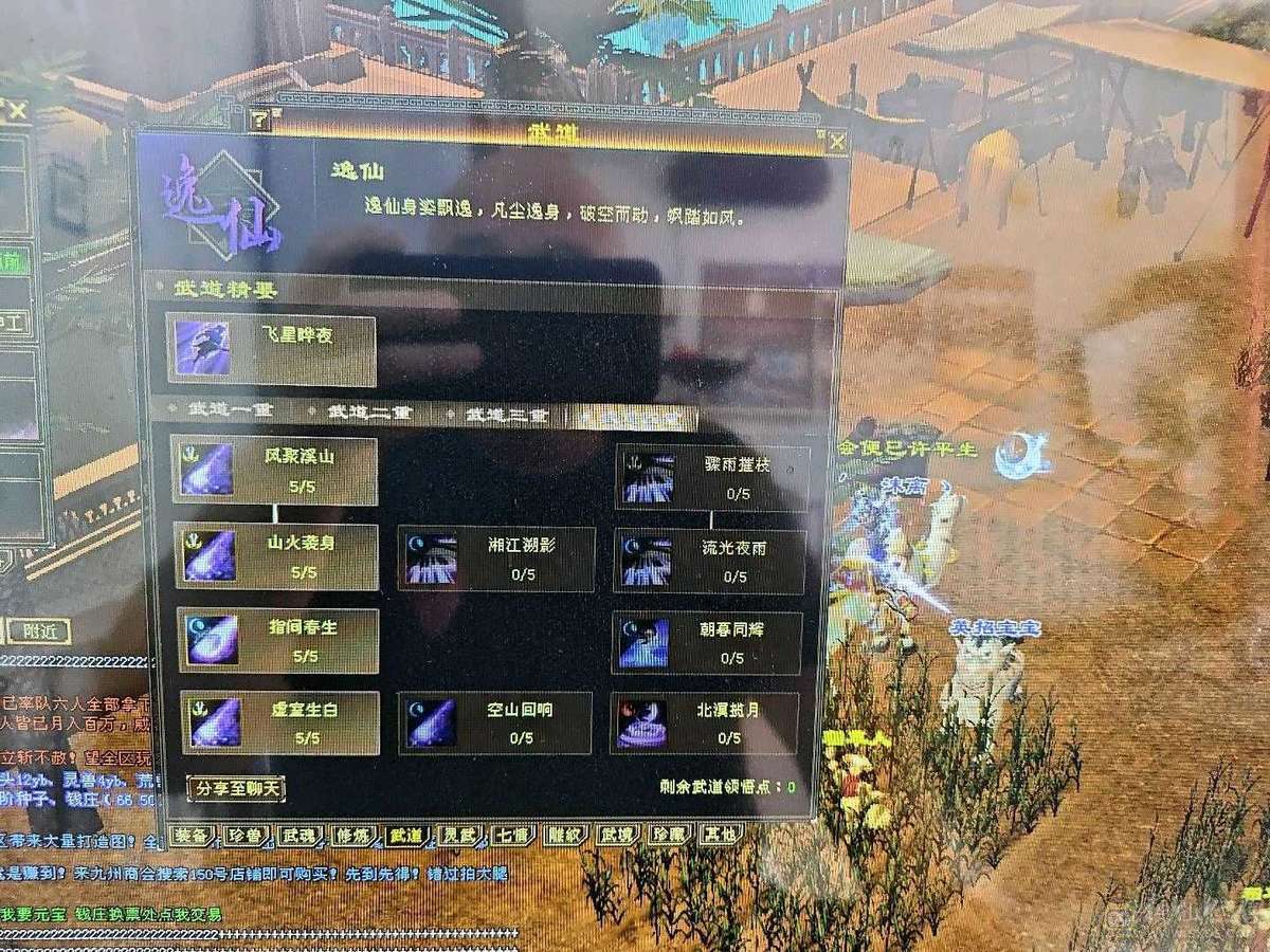 950火坑，站着打6级逍遥的人，三满号，7-5雕文，啊，自己看吧。亮点自己找。′