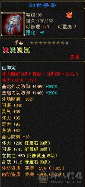 底价处理 砍价勿扰 『晴天推荐』满六减 9雕三修六神武当 带雪猿坐骑 灵动10 