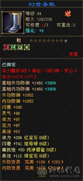 底价处理 砍价勿扰 『晴天推荐』满六减 9雕三修六神武当 带雪猿坐骑 灵动10 