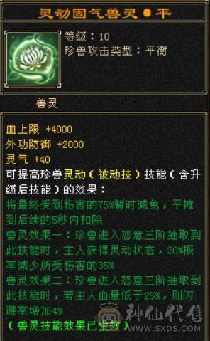 底价处理 砍价勿扰 『晴天推荐』满六减 9雕三修六神武当 带雪猿坐骑 灵动10 