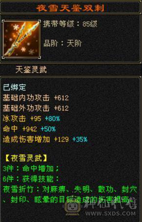 底价处理 砍价勿扰 『晴天推荐』满六减 9雕三修六神武当 带雪猿坐骑 灵动10 