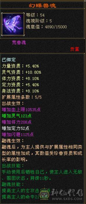 底价处理 砍价勿扰 『晴天推荐』满六减 9雕三修六神武当 带雪猿坐骑 灵动10 