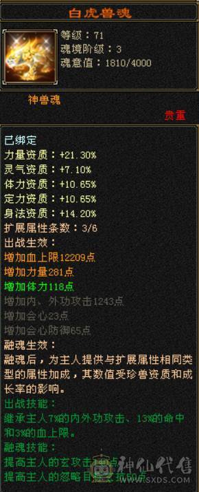 底价处理 砍价勿扰 『晴天推荐』满六减 9雕三修六神武当 带雪猿坐骑 灵动10 