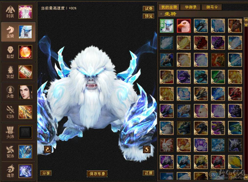 底价处理 砍价勿扰 『晴天推荐』满六减 9雕三修六神武当 带雪猿坐骑 灵动10 