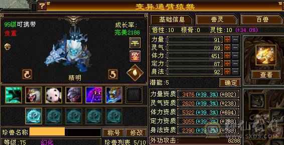 星辰推荐 满6带7气武当 20万气 十万内功  气武当天花板  全身极品八星 