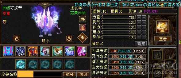 纯裸7132属性双休4抗玄800毒600火300冰200