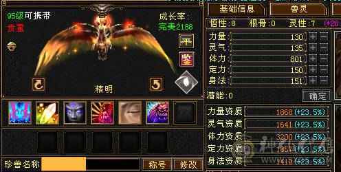 纯裸7132属性双休4抗玄800毒600火300冰200