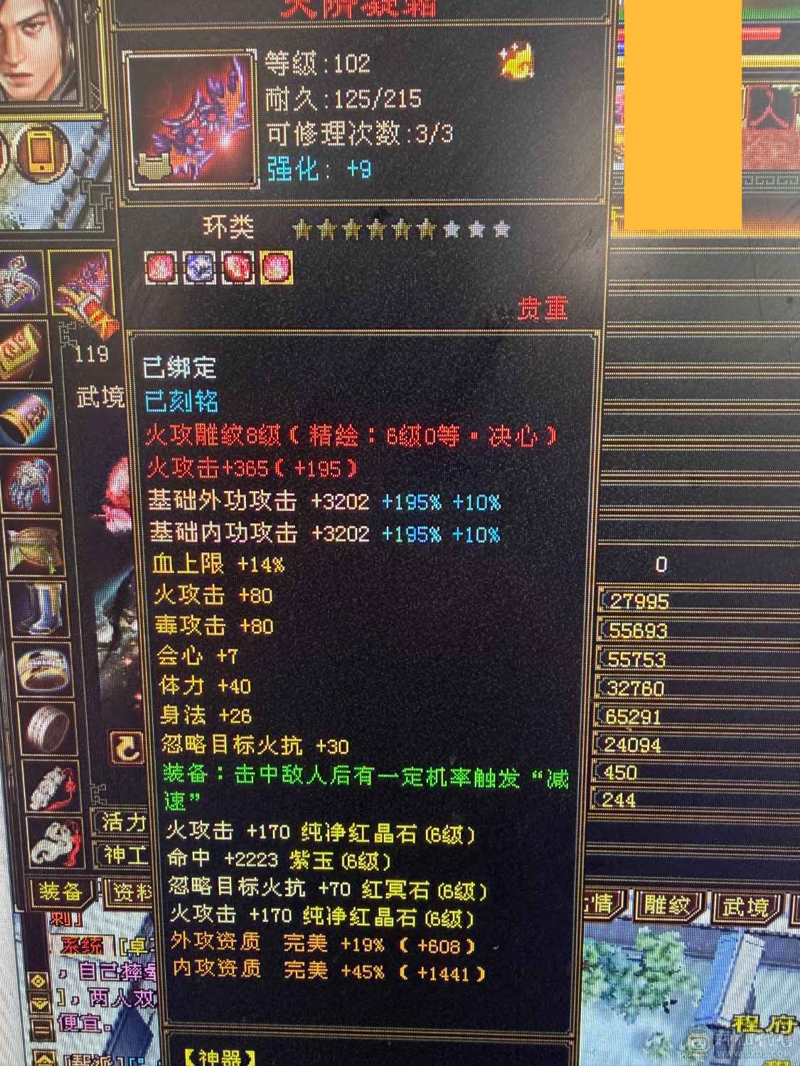 双断桥6神逍遥仓库有冰抗宝石，退坑出