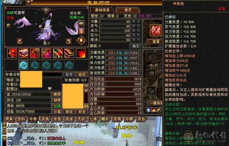 双断桥6神逍遥仓库有冰抗宝石，退坑出