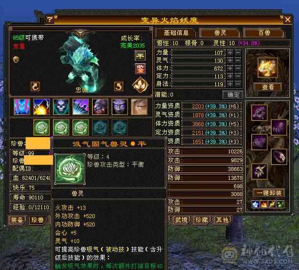 移动粉丝团：绝.美.满6体6属6抗.冰火抗近1000+.5神.满8雕.盟会10.纹刻.精绘5.5.宝宝.6只.拼命限量版.乌骓.月亮.时装.4级金箍棒.嘎嘎猛.能打能抗.（抗随便倒腾1100+稳稳哒）