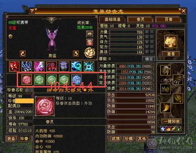 移动粉丝团：绝.美.满6体6属6抗.冰火抗近1000+.5神.满8雕.盟会10.纹刻.精绘5.5.宝宝.6只.拼命限量版.乌骓.月亮.时装.4级金箍棒.嘎嘎猛.能打能抗.（抗随便倒腾1100+稳稳哒）