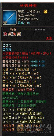 移动粉丝团：超.帅.超.猛.超.持久.怀旧第一.已转逍遥，真.5.5.5.5极限.花40W毛爷爷打造.15年天龙圆满退游.别拿阿猫阿狗对比.
