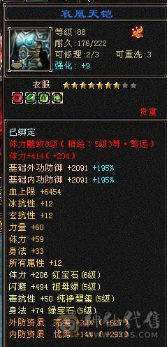 移动粉丝团：超.帅.超.猛.超.持久.怀旧第一.已转逍遥，真.5.5.5.5极限.花40W毛爷爷打造.15年天龙圆满退游.别拿阿猫阿狗对比.