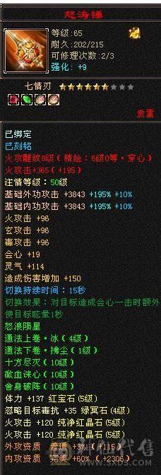 移动粉丝团：超.帅.超.猛.超.持久.怀旧第一.已转逍遥，真.5.5.5.5极限.花40W毛爷爷打造.15年天龙圆满退游.别拿阿猫阿狗对比.