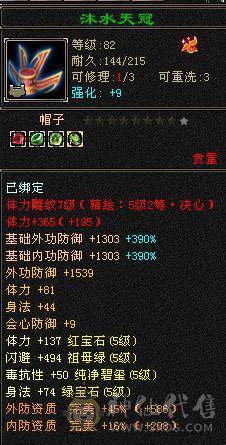 移动粉丝团：超.帅.超.猛.超.持久.怀旧第一.已转逍遥，真.5.5.5.5极限.花40W毛爷爷打造.15年天龙圆满退游.别拿阿猫阿狗对比.