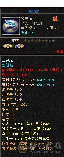 移动粉丝团：超.帅.超.猛.超.持久.怀旧第一.已转逍遥，真.5.5.5.5极限.花40W毛爷爷打造.15年天龙圆满退游.别拿阿猫阿狗对比.