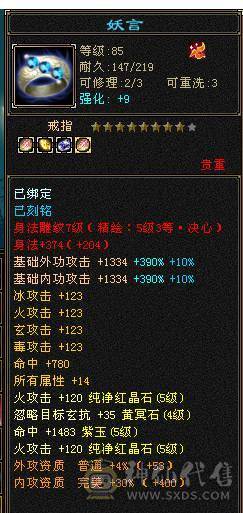 移动粉丝团：超.帅.超.猛.超.持久.怀旧第一.已转逍遥，真.5.5.5.5极限.花40W毛爷爷打造.15年天龙圆满退游.别拿阿猫阿狗对比.