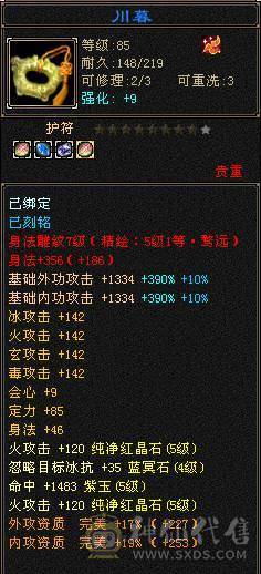 移动粉丝团：超.帅.超.猛.超.持久.怀旧第一.已转逍遥，真.5.5.5.5极限.花40W毛爷爷打造.15年天龙圆满退游.别拿阿猫阿狗对比.