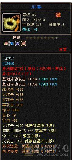 移动粉丝团：超.帅.超.猛.超.持久.怀旧第一.已转逍遥，真.5.5.5.5极限.花40W毛爷爷打造.15年天龙圆满退游.别拿阿猫阿狗对比.