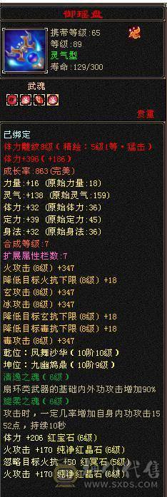 移动粉丝团：超.帅.超.猛.超.持久.怀旧第一.已转逍遥，真.5.5.5.5极限.花40W毛爷爷打造.15年天龙圆满退游.别拿阿猫阿狗对比.