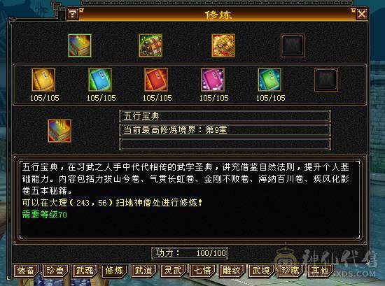 移动粉丝团：超.帅.超.猛.超.持久.怀旧第一.已转逍遥，真.5.5.5.5极限.花40W毛爷爷打造.15年天龙圆满退游.别拿阿猫阿狗对比.