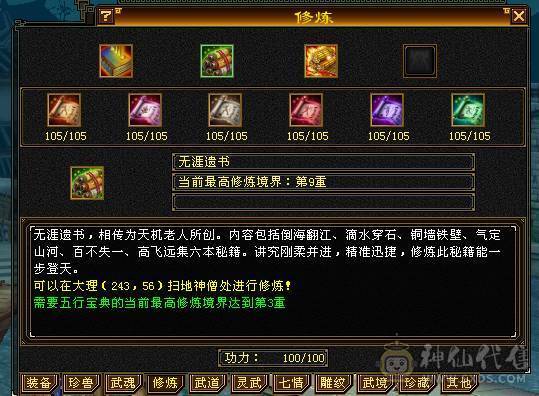 移动粉丝团：超.帅.超.猛.超.持久.怀旧第一.已转逍遥，真.5.5.5.5极限.花40W毛爷爷打造.15年天龙圆满退游.别拿阿猫阿狗对比.