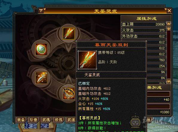 移动粉丝团：超.帅.超.猛.超.持久.怀旧第一.已转逍遥，真.5.5.5.5极限.花40W毛爷爷打造.15年天龙圆满退游.别拿阿猫阿狗对比.