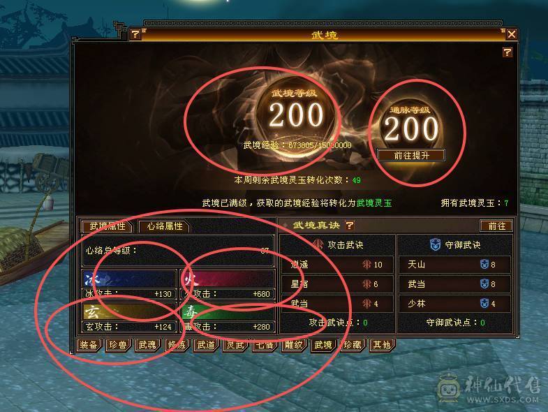 移动粉丝团：超.帅.超.猛.超.持久.怀旧第一.已转逍遥，真.5.5.5.5极限.花40W毛爷爷打造.15年天龙圆满退游.别拿阿猫阿狗对比.