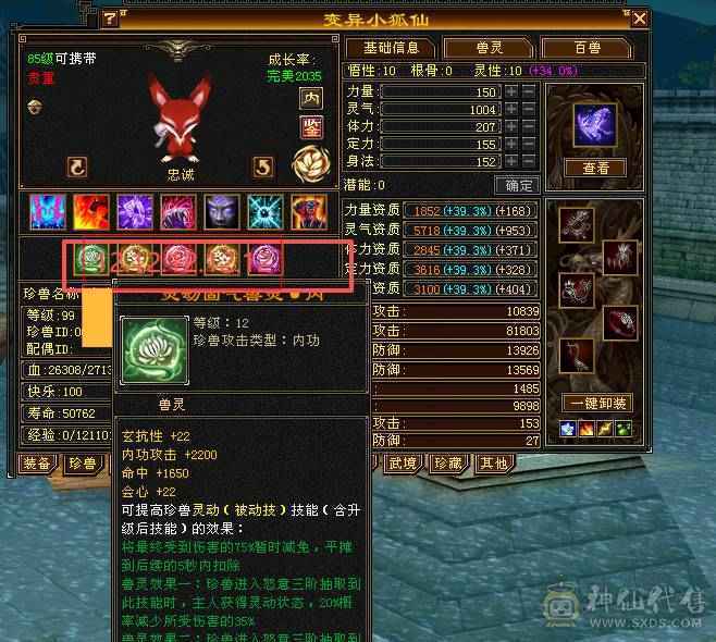 移动粉丝团：超.帅.超.猛.超.持久.怀旧第一.已转逍遥，真.5.5.5.5极限.花40W毛爷爷打造.15年天龙圆满退游.别拿阿猫阿狗对比.