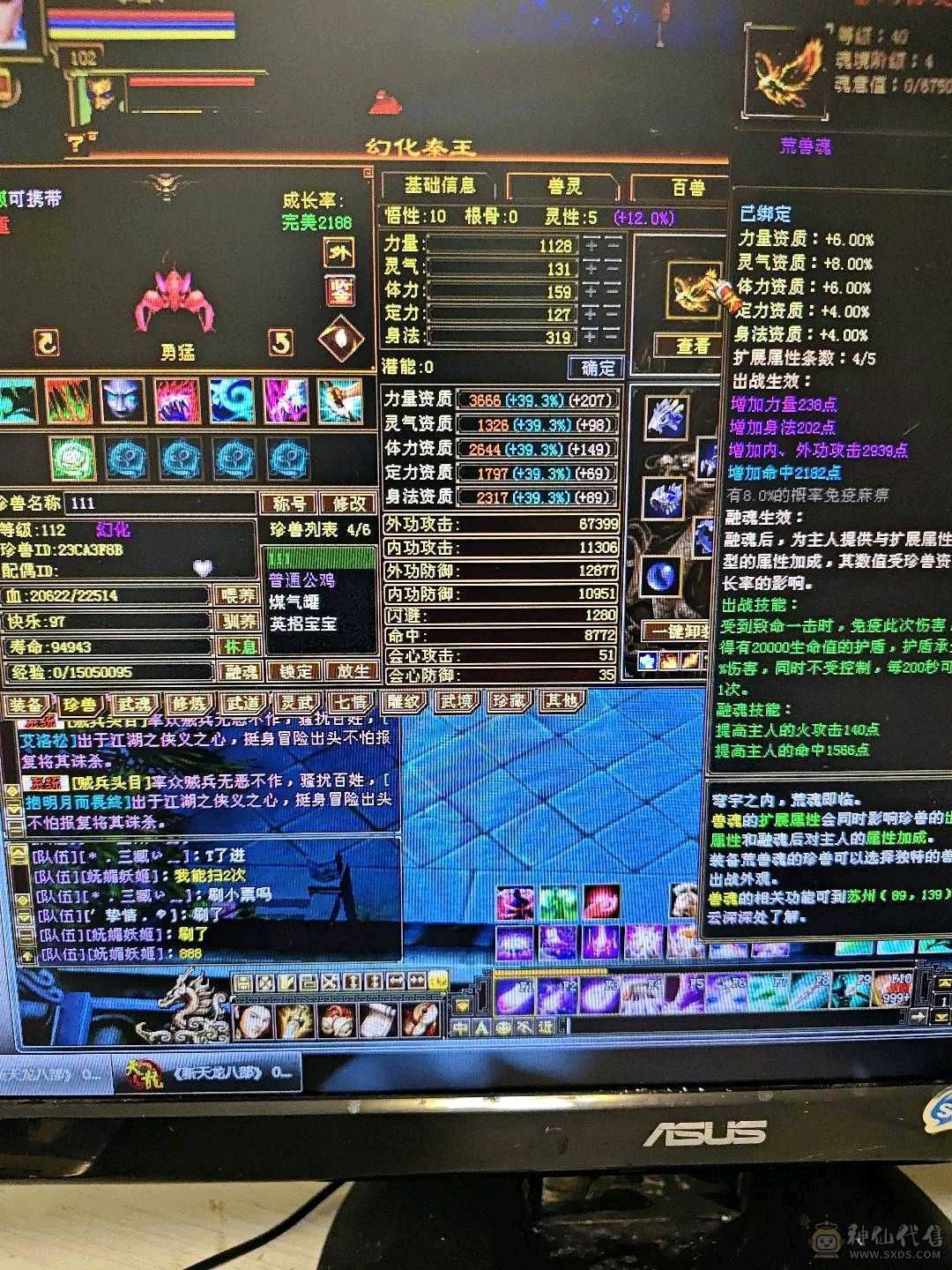 2600火属性逍遥雕文五级
