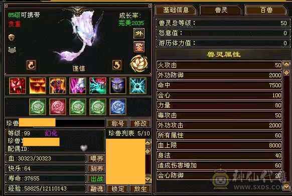 满6少林3抗60万血雕8精6每天都在更新