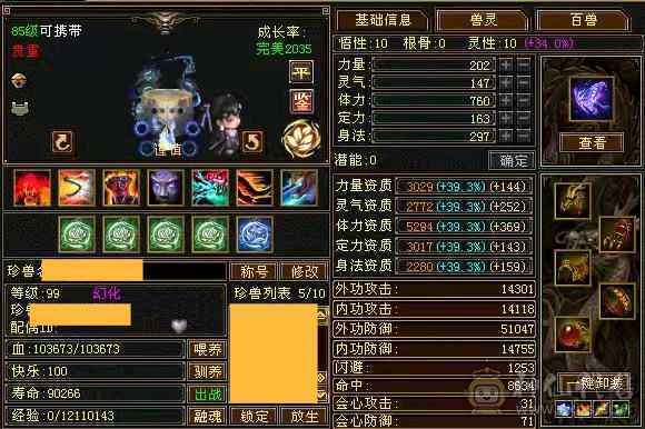 满6少林3抗60万血雕8精6每天都在更新