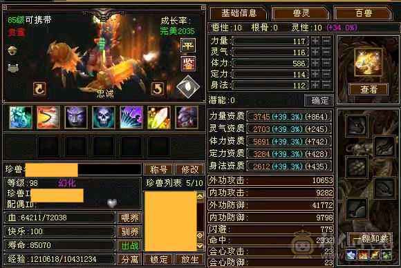 满6少林3抗60万血雕8精6每天都在更新